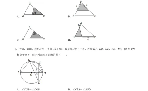 第二十七章相似（A卷&middot;知识通关练）（原卷版）_初中数学人教版_9下-初中数学人教版_06习题试卷_2单元测试_单元测试（第1套）