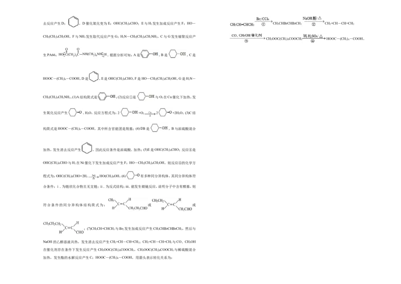 原创（新高考）2021届高考考前冲刺卷化学（十五）学生版_05高考化学_新高考复习资料_2021新高考资料_2021届高考考前冲刺卷（新高考）5.31更新