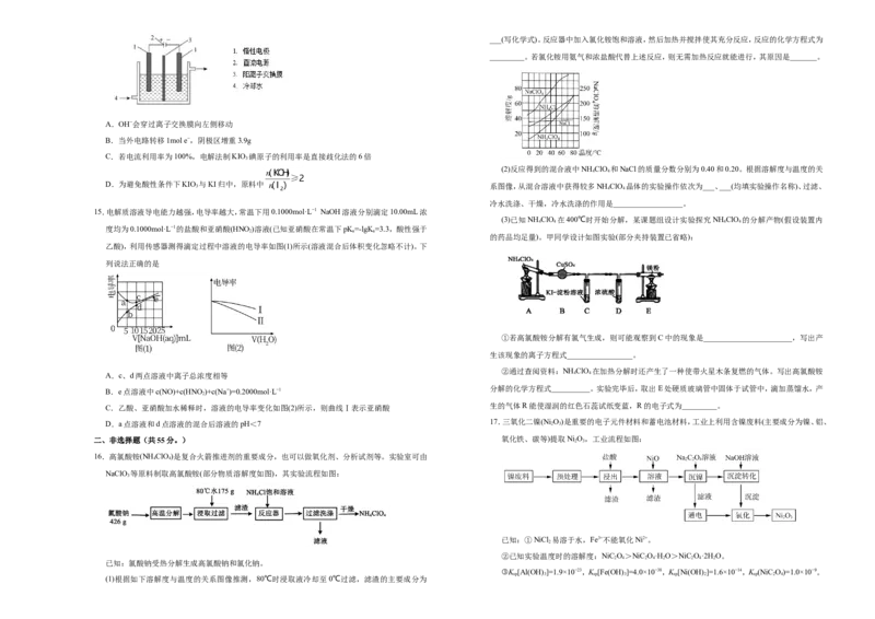 原创（新高考）2021届高考考前冲刺卷化学（十五）学生版_05高考化学_新高考复习资料_2021新高考资料_2021届高考考前冲刺卷（新高考）5.31更新