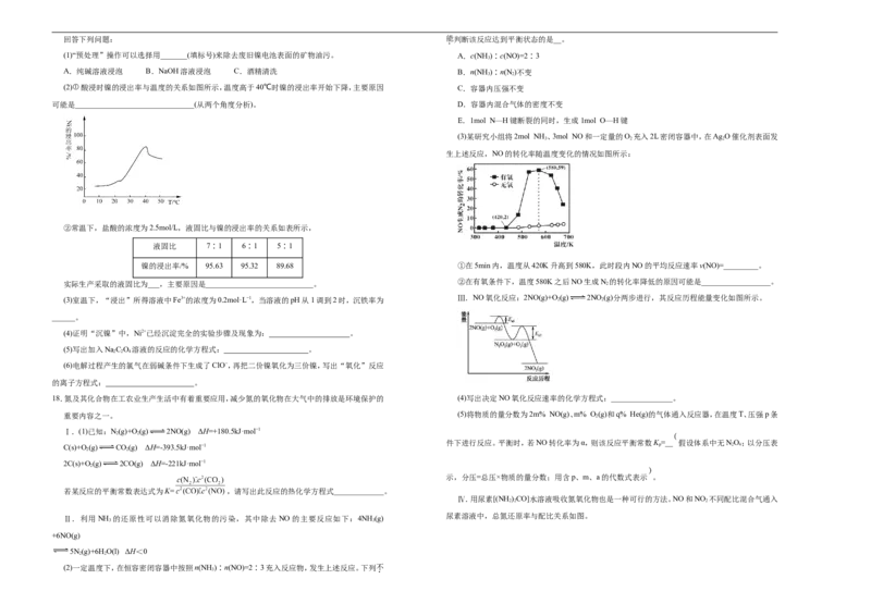 原创（新高考）2021届高考考前冲刺卷化学（十五）学生版_05高考化学_新高考复习资料_2021新高考资料_2021届高考考前冲刺卷（新高考）5.31更新