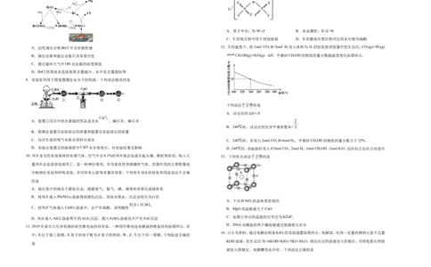 原创（新高考）2021届高考考前冲刺卷化学（十五）学生版_05高考化学_新高考复习资料_2021新高考资料_2021届高考考前冲刺卷（新高考）5.31更新