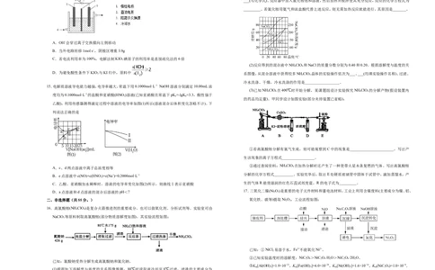 原创（新高考）2021届高考考前冲刺卷化学（十五）学生版_05高考化学_新高考复习资料_2021新高考资料_2021届高考考前冲刺卷（新高考）5.31更新
