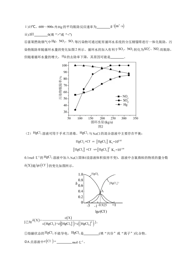 信息必刷卷01（安徽专用）（原卷版）_05高考化学_2025年新高考资料_2025考前信息卷_2025年高考化学考前信息必刷卷（安徽专用）3437804