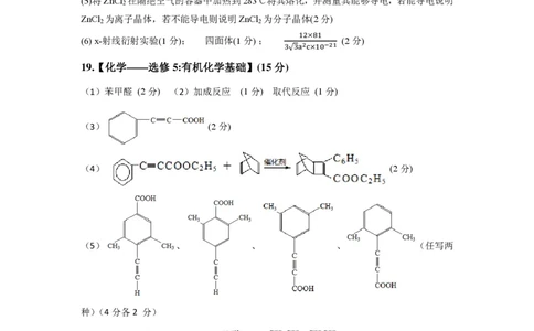 内蒙古包头市2022-2023学年高三上学期开学调研考试化学答案_05高考化学_高考模拟题_全国课标版_内蒙古包头市2023届高三上学期开学调研考试化学含答案