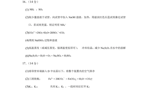 湖北省新高考联考协作体2022-2023学年高三上学期起点考试化学试题答案_05高考化学_高考模拟题_新高考_湖北省新高考联考协作体2022-2023学年高三上学期起点考试化学试题