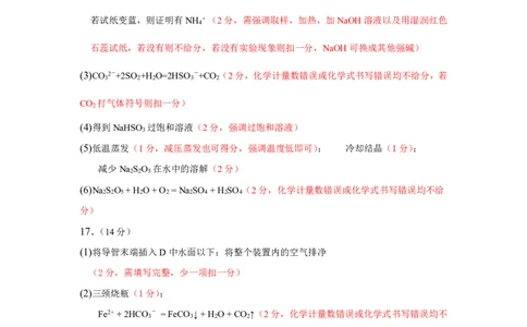 湖北省新高考联考协作体2022-2023学年高三上学期起点考试化学试题答案_05高考化学_高考模拟题_新高考_湖北省新高考联考协作体2022-2023学年高三上学期起点考试化学试题
