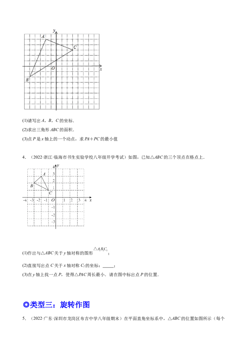 培优专题12图形变换的四种作图-原卷版_初中数学人教版_9下-初中数学人教版_07专项讲练_核心考点突破2022-2023学年九年级数学精选专题培优讲与练（人教版）