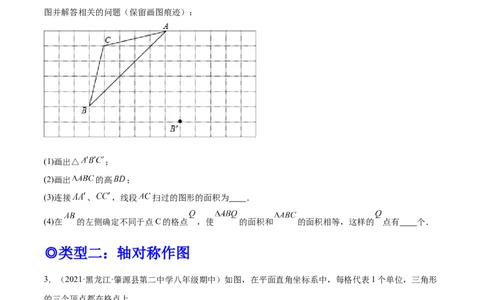 培优专题12图形变换的四种作图-原卷版_初中数学人教版_9下-初中数学人教版_07专项讲练_核心考点突破2022-2023学年九年级数学精选专题培优讲与练（人教版）