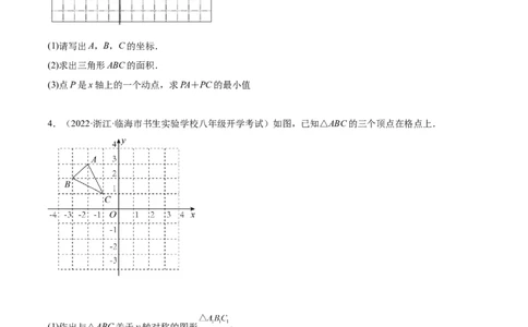 培优专题12图形变换的四种作图-原卷版_初中数学人教版_9下-初中数学人教版_07专项讲练_核心考点突破2022-2023学年九年级数学精选专题培优讲与练（人教版）