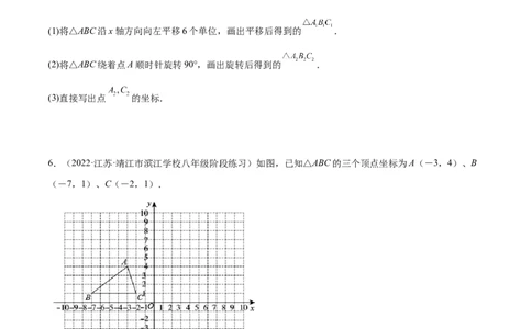 培优专题12图形变换的四种作图-原卷版_初中数学人教版_9下-初中数学人教版_07专项讲练_核心考点突破2022-2023学年九年级数学精选专题培优讲与练（人教版）