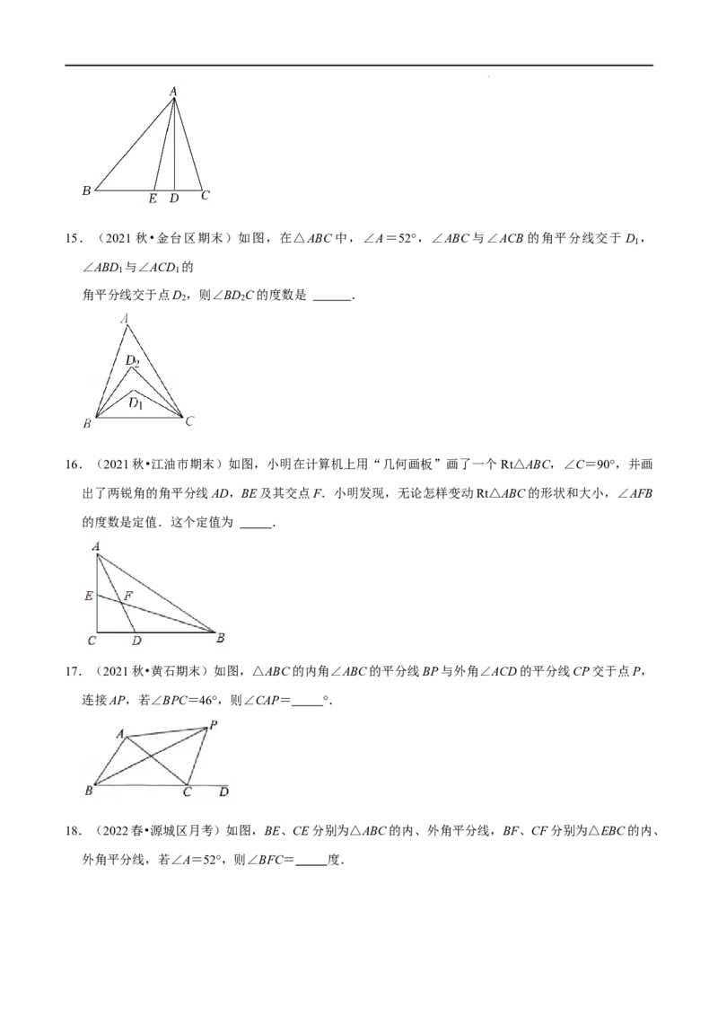 第01讲三角形中的角平分线模型（原卷版）-2022-2023学年八年级数学上册常考点（数学思想+解题技巧+专项突破+精准提升）_初中数学人教版_8上-初中数学人教版_旧版_07专项讲练
