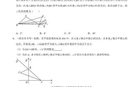 第01讲三角形中的角平分线模型（原卷版）-2022-2023学年八年级数学上册常考点（数学思想+解题技巧+专项突破+精准提升）_初中数学人教版_8上-初中数学人教版_旧版_07专项讲练