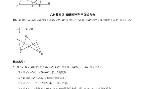 第01讲三角形中的角平分线模型（原卷版）-2022-2023学年八年级数学上册常考点（数学思想+解题技巧+专项突破+精准提升）_初中数学人教版_8上-初中数学人教版_旧版_07专项讲练