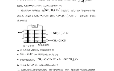 天津市第十四中学2022-2023学年高三上学期期末考试化学_05高考化学_高考模拟题_新高考