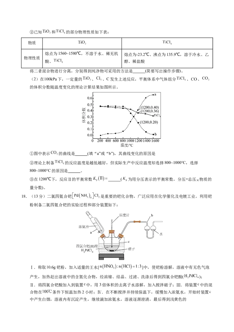信息必刷卷01（湖北专用）（原卷版）_05高考化学_2025年新高考资料_2025考前信息卷_2025年高考化学考前信息必刷卷（湖北专用）3437801