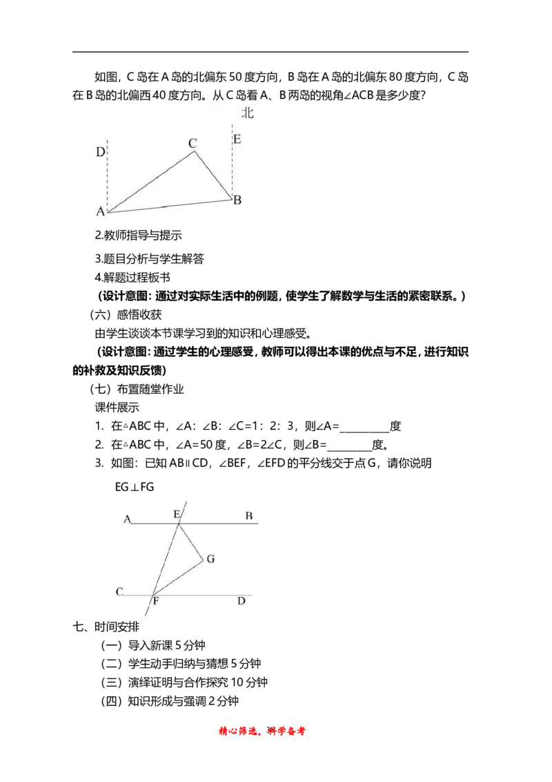 人教版八年级上册数学说课稿_初中数学人教版_8上-初中数学人教版_旧版_12说课稿（赠送）