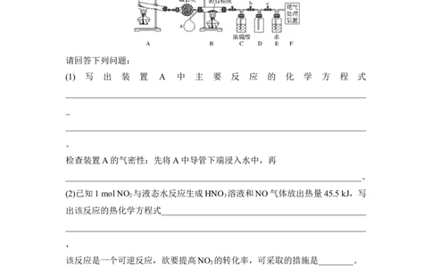 核心素养提升13三大强酸的工业制取_05高考化学_新高考复习资料_2022年新高考资料_2022年一轮复习各版本_1.高考化学2022年一轮复习通用版_2022年高考化学一轮复习讲义（全国版）