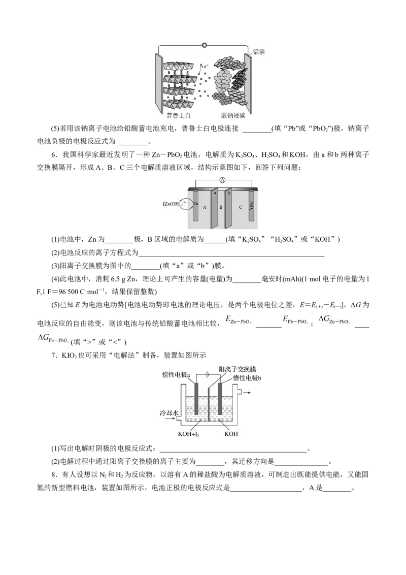 模板04电极反应式的书写及相关计算(原卷版)_05高考化学_2025年新高考资料_二轮复习_2025年高考化学答题技巧与模板构建338868722_第二部分主观题突破_化学反应原理