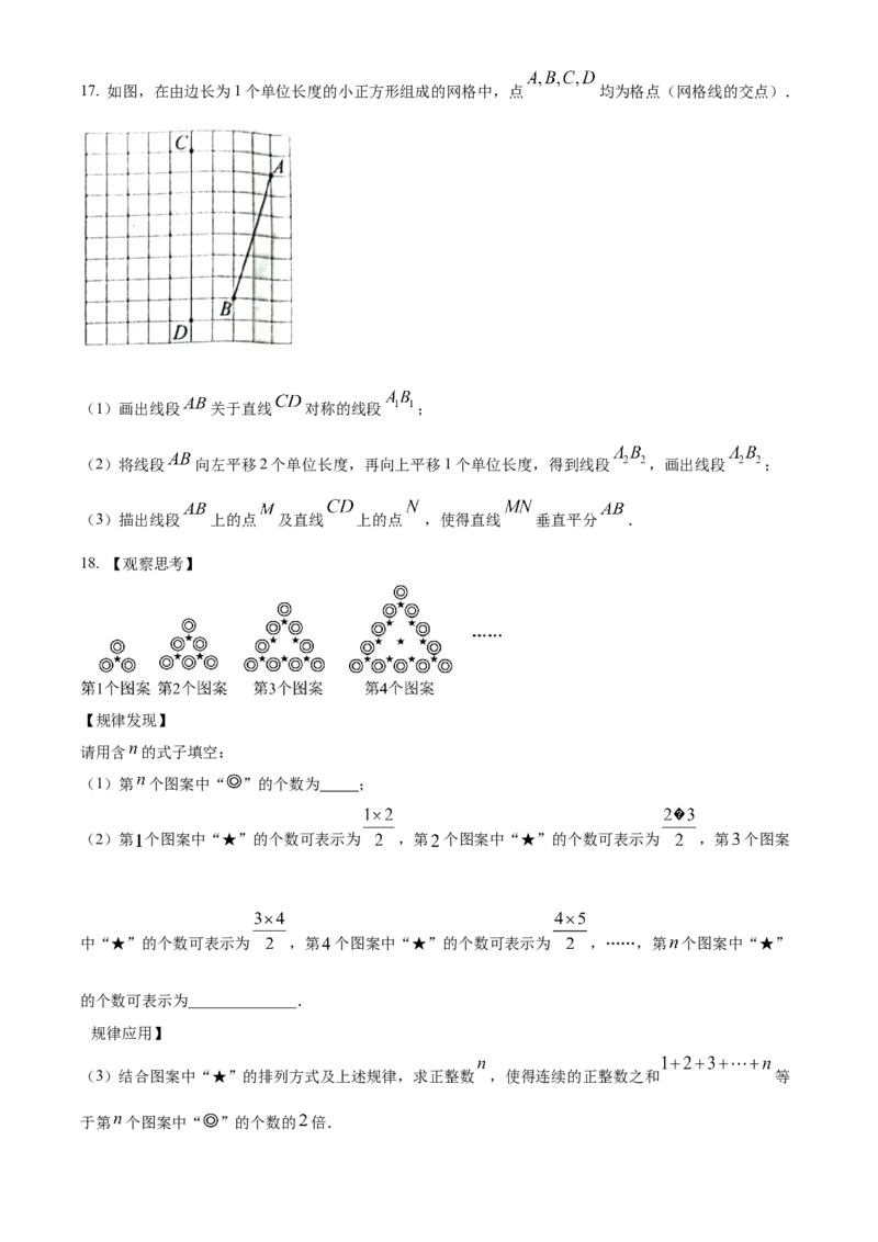 精品解析：2023年安徽中考数学真题（原卷版）_new_初中数学人教版_9下-初中数学人教版_09中考真题_2023中考数学真题