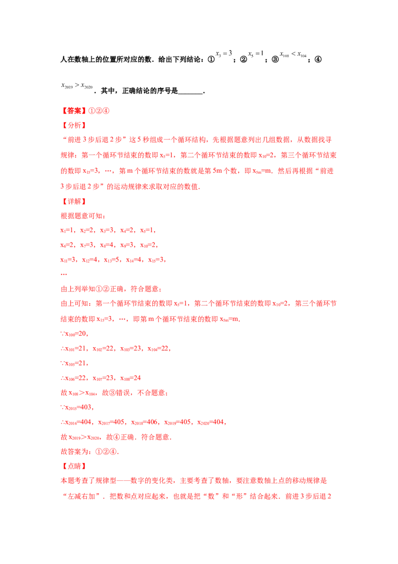 金牌测试卷（二）（解析版）-七年级数学上学期第一次月考金牌模拟试卷（人教版）_初中数学人教版_7上-初中数学人教版_7上-初中数学人教版（旧版）赠送_06习题试卷_赠送：月考试卷
