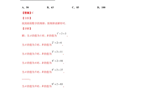 金牌测试卷（二）（解析版）-七年级数学上学期第一次月考金牌模拟试卷（人教版）_初中数学人教版_7上-初中数学人教版_7上-初中数学人教版（旧版）赠送_06习题试卷_赠送：月考试卷