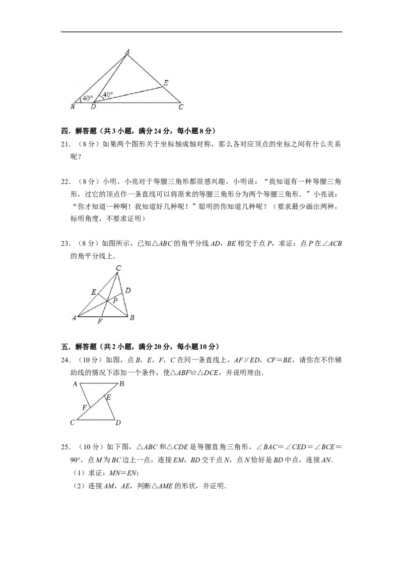 八年级上期中测试卷（A）-重要笔记2022-2023学年八年级数学上册重要考点精讲精练(人教版)（原卷版）_初中数学人教版_8上-初中数学人教版_旧版_07专项讲练