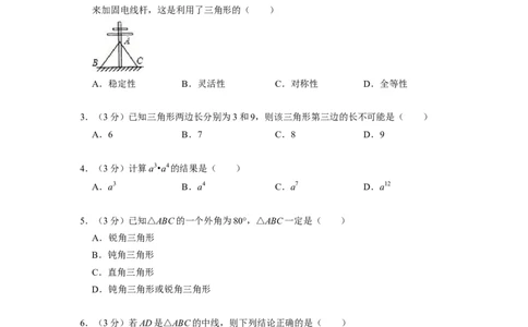 八年级上期中测试卷（A）-重要笔记2022-2023学年八年级数学上册重要考点精讲精练(人教版)（原卷版）_初中数学人教版_8上-初中数学人教版_旧版_07专项讲练