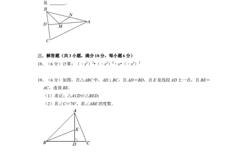 八年级上期中测试卷（A）-重要笔记2022-2023学年八年级数学上册重要考点精讲精练(人教版)（原卷版）_初中数学人教版_8上-初中数学人教版_旧版_07专项讲练
