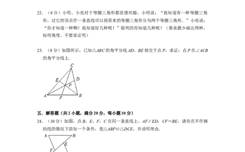 八年级上期中测试卷（A）-重要笔记2022-2023学年八年级数学上册重要考点精讲精练(人教版)（原卷版）_初中数学人教版_8上-初中数学人教版_旧版_07专项讲练