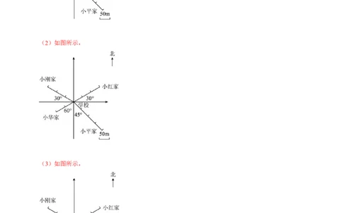 专题7.5平面直角坐标系及应用大题提升训练（重难点培优30题）-拔尖特训2023培优（解析版）人教版_初中数学人教版_7下-初中数学人教版_7下-初中数学人教版（旧版）赠送