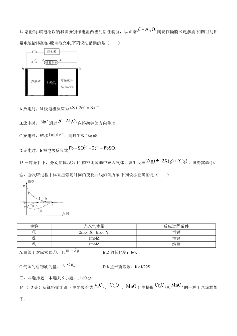 山东德州市普通高中2022-2023学年高三上学期10月过程性检测化学试题_05高考化学_高考模拟题_新高考