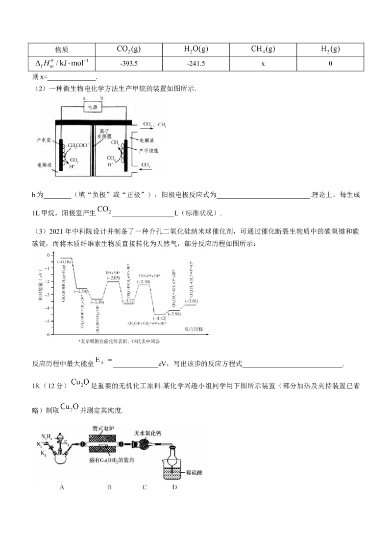 山东德州市普通高中2022-2023学年高三上学期10月过程性检测化学试题_05高考化学_高考模拟题_新高考