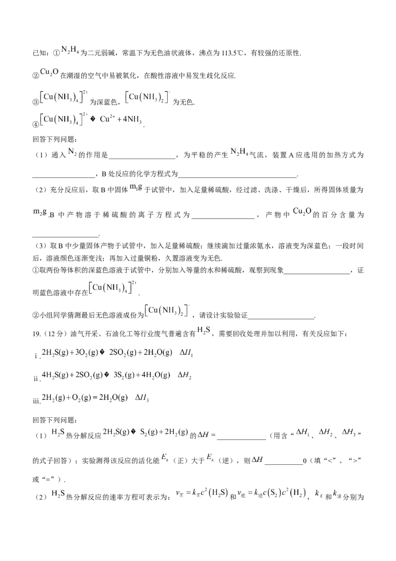 山东德州市普通高中2022-2023学年高三上学期10月过程性检测化学试题_05高考化学_高考模拟题_新高考