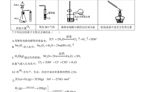 山东德州市普通高中2022-2023学年高三上学期10月过程性检测化学试题_05高考化学_高考模拟题_新高考