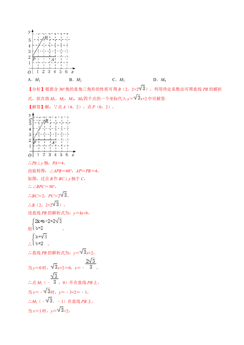 清单03旋转（12个考点梳理+题型解读+核心素养提升+中考聚焦）（解析版）_初中数学人教版_9上-初中数学人教版_06习题试卷_7期中期末复习专题