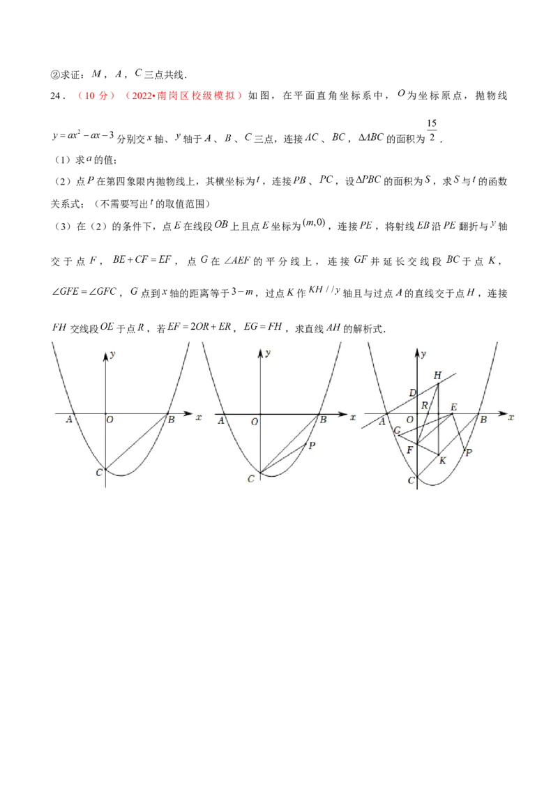 第二十二章二次函数（B卷&middot;学霸加练卷，难度）（原卷版）_初中数学人教版_9上-初中数学人教版_06习题试卷_2单元测试_单元测试（第1套）