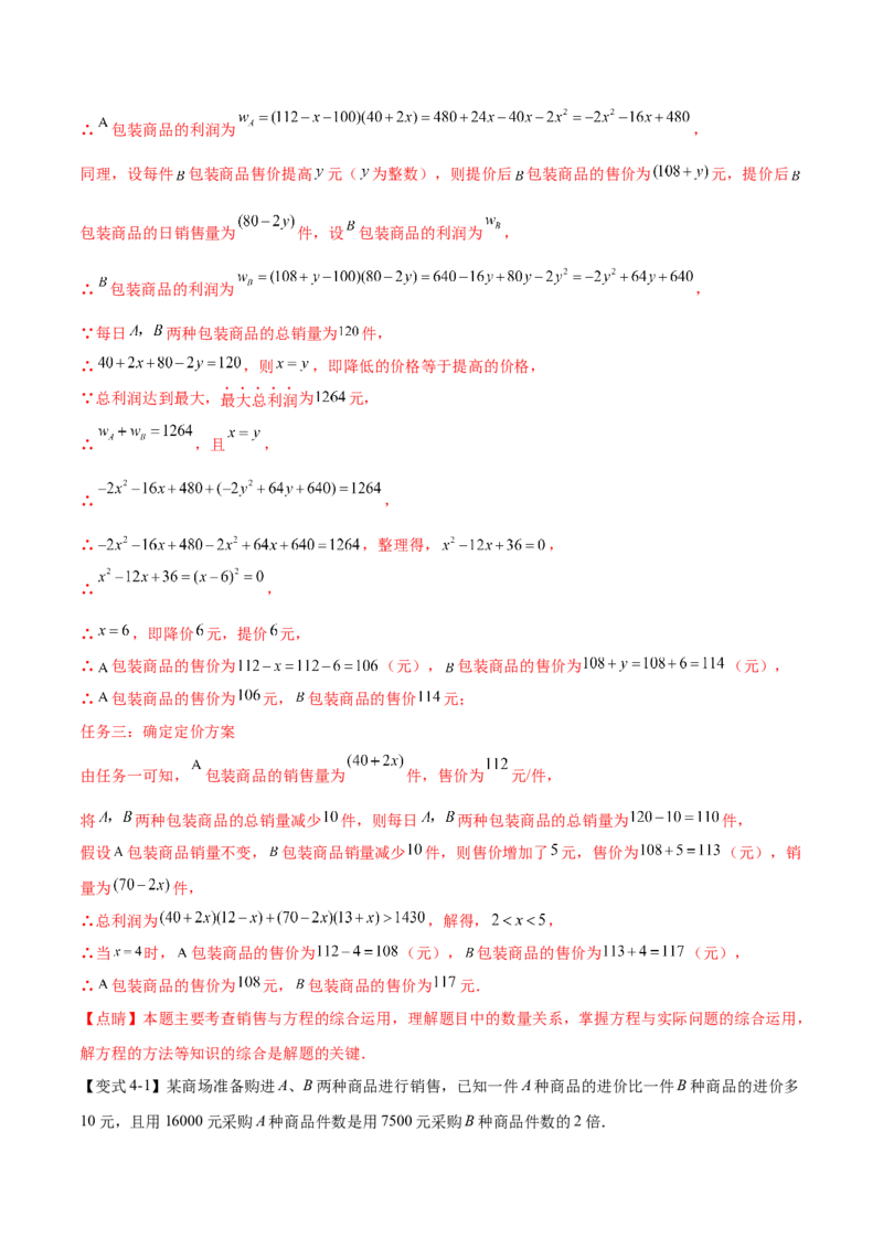 难点冲刺01二次函数的六种实际问题（解析版）_初中数学人教版_9下-初中数学人教版_07专项讲练_2023-2024学年九年级数学全册重难热点提升精讲与过关测试（人教版）
