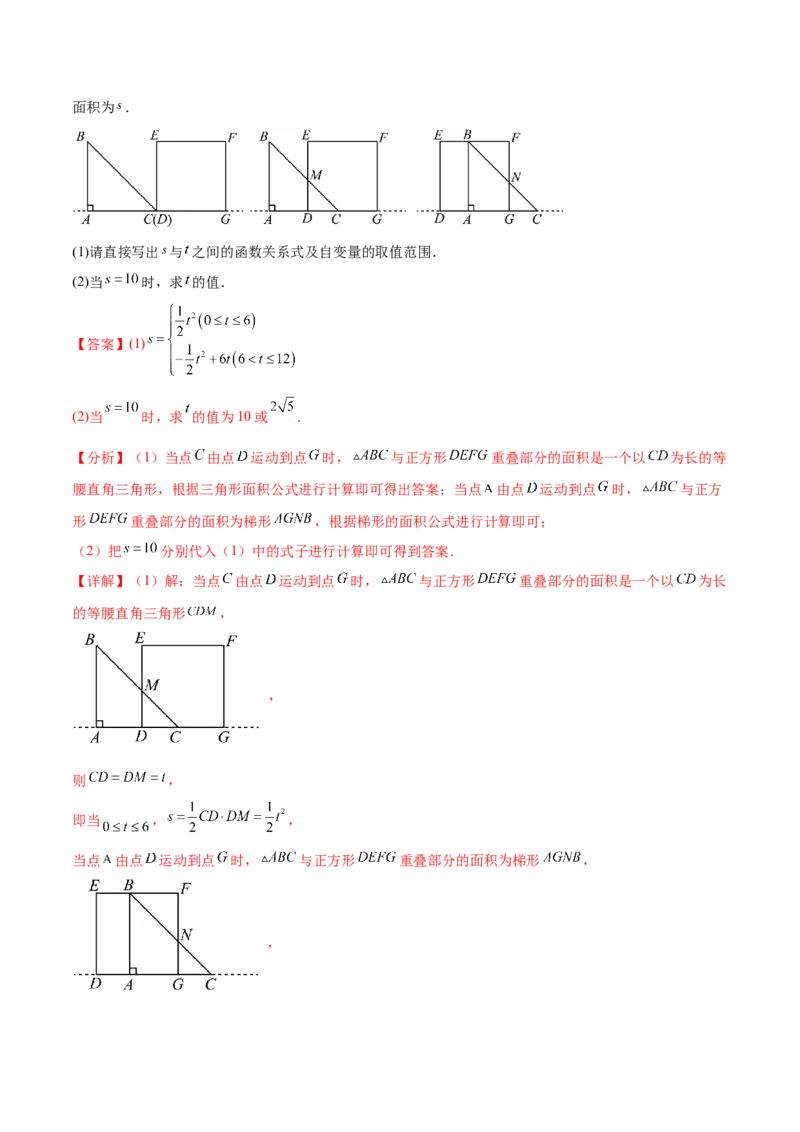 难点冲刺01二次函数的六种实际问题（解析版）_初中数学人教版_9下-初中数学人教版_07专项讲练_2023-2024学年九年级数学全册重难热点提升精讲与过关测试（人教版）