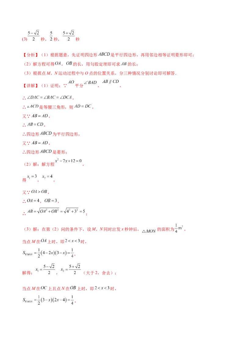 难点冲刺01二次函数的六种实际问题（解析版）_初中数学人教版_9下-初中数学人教版_07专项讲练_2023-2024学年九年级数学全册重难热点提升精讲与过关测试（人教版）
