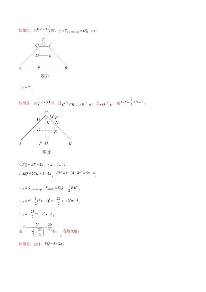 难点冲刺01二次函数的六种实际问题（解析版）_初中数学人教版_9下-初中数学人教版_07专项讲练_2023-2024学年九年级数学全册重难热点提升精讲与过关测试（人教版）
