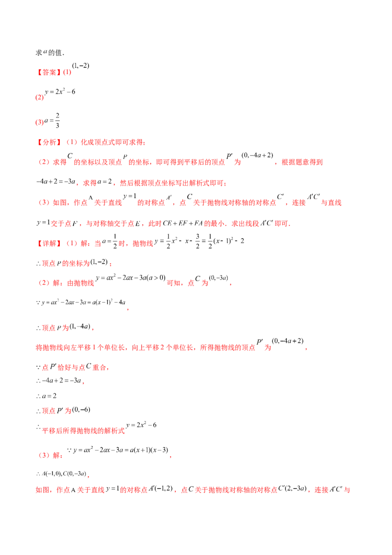 难点冲刺01二次函数的六种实际问题（解析版）_初中数学人教版_9下-初中数学人教版_07专项讲练_2023-2024学年九年级数学全册重难热点提升精讲与过关测试（人教版）
