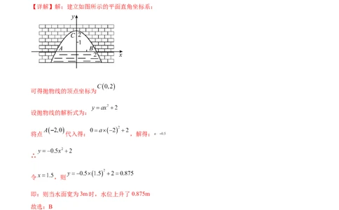 难点冲刺01二次函数的六种实际问题（解析版）_初中数学人教版_9下-初中数学人教版_07专项讲练_2023-2024学年九年级数学全册重难热点提升精讲与过关测试（人教版）