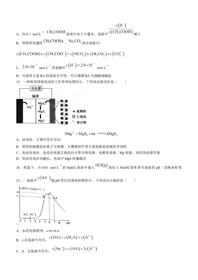 江西省吉安市2022-2023学年高三上学期期末质量检测化学_05高考化学_高考模拟题_全国课标版