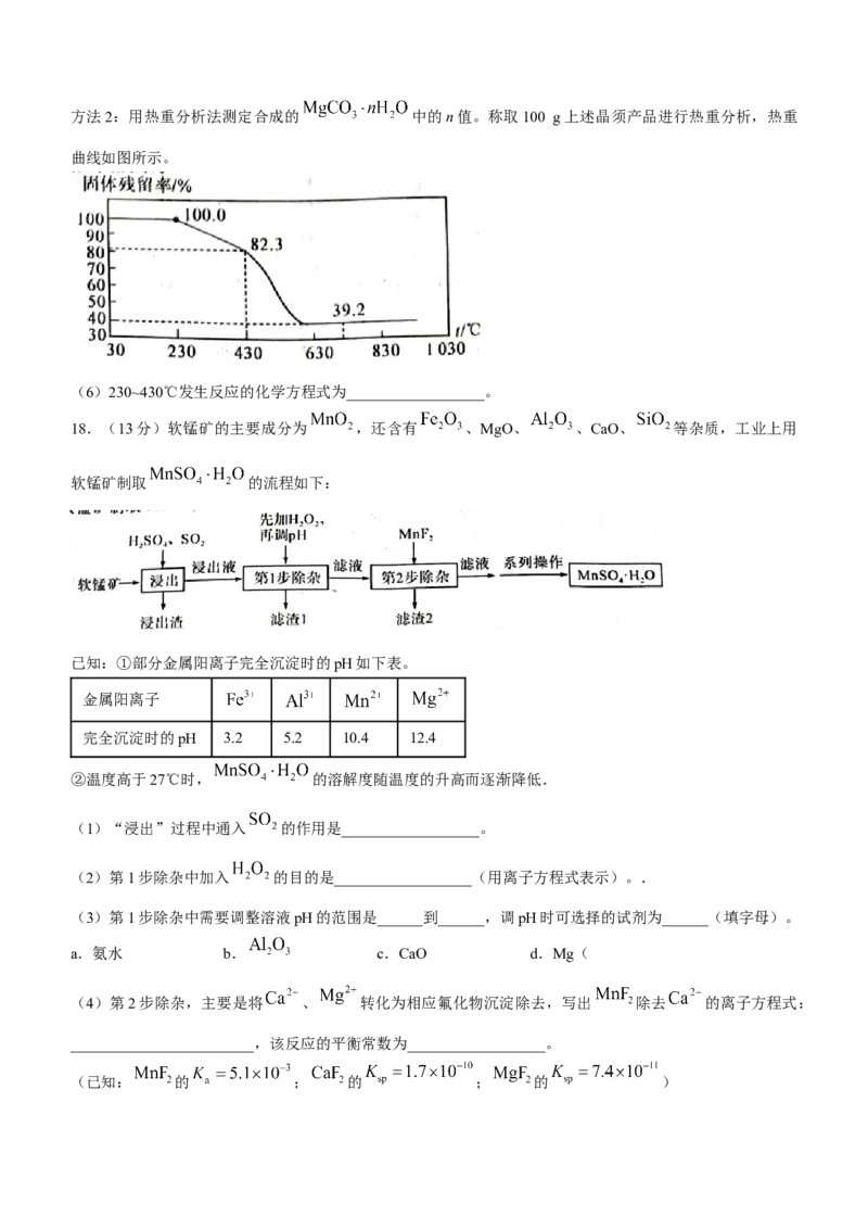 江西省吉安市2022-2023学年高三上学期期末质量检测化学_05高考化学_高考模拟题_全国课标版