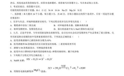 江西省吉安市2022-2023学年高三上学期期末质量检测化学_05高考化学_高考模拟题_全国课标版