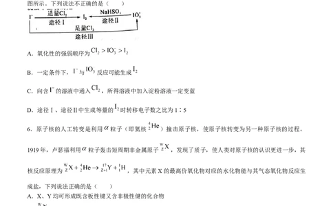 江西省吉安市2022-2023学年高三上学期期末质量检测化学_05高考化学_高考模拟题_全国课标版