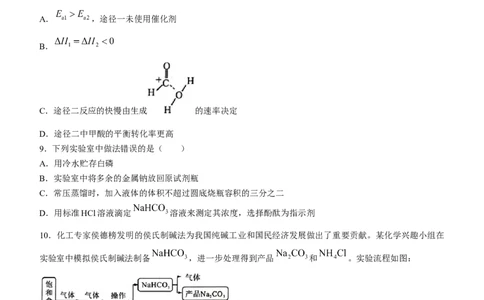 江西省吉安市2022-2023学年高三上学期期末质量检测化学_05高考化学_高考模拟题_全国课标版