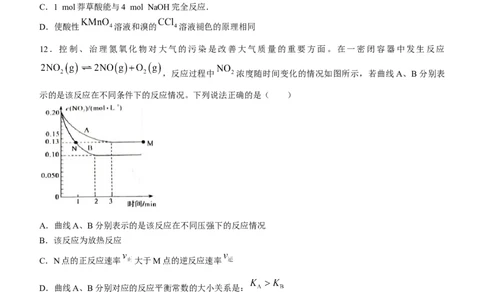 江西省吉安市2022-2023学年高三上学期期末质量检测化学_05高考化学_高考模拟题_全国课标版