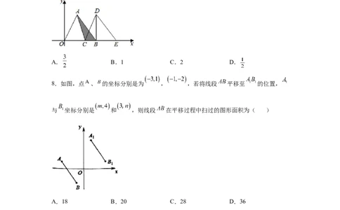 第7章平面直角坐标系（提高篇）-挑战满分七年级数学下册阶段性复习精选精练（人教版）_初中数学人教版_7下-初中数学人教版_7下-初中数学人教版（旧版）赠送_06习题试卷