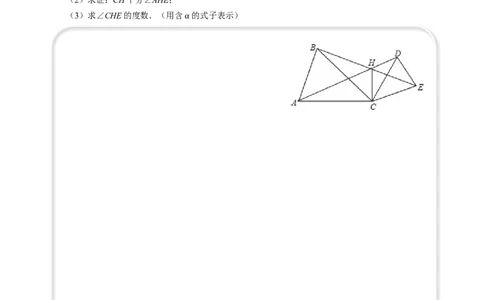 全等变化模型八手拉手模型（原卷版）_初中数学人教版_8上-初中数学人教版_旧版_07专项讲练_八年级数学上册全等三角形模型图析高分突破（人教版）